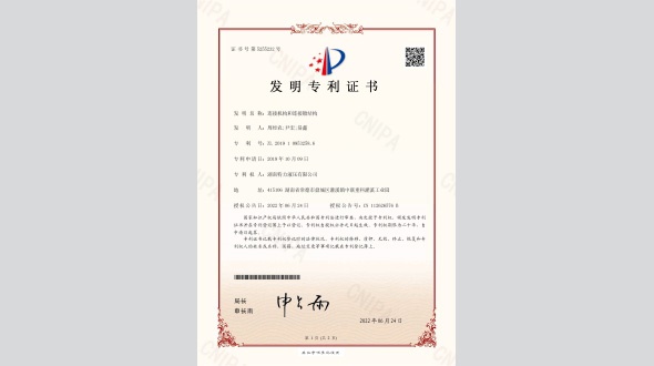 連接機(jī)構(gòu)和連接鍍結(jié)構(gòu)
