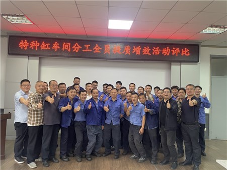 全員獻(xiàn)策凝智慧，提質(zhì)增效創(chuàng)新篇